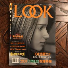 LOOK看电影杂志2001.7（总58期）