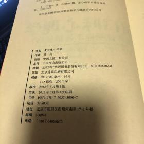 重口味心理学——怎样证明你不是神经病？