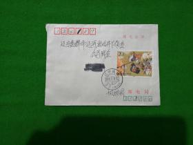 T157三国演义实寄封