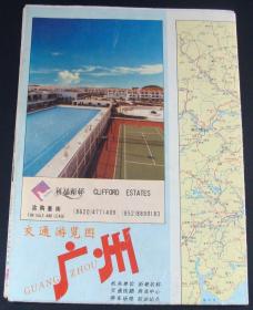 广州交通游览图(1990版)
