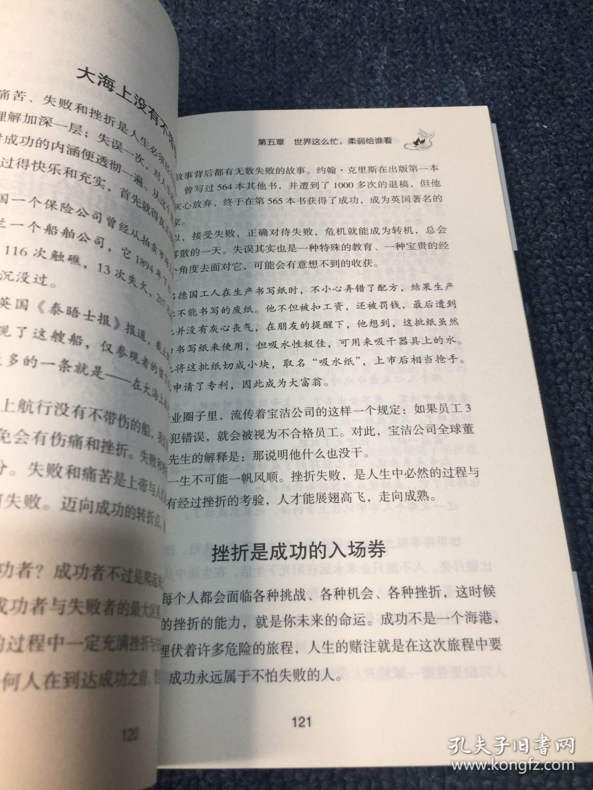 你若不勇敢谁替你坚强