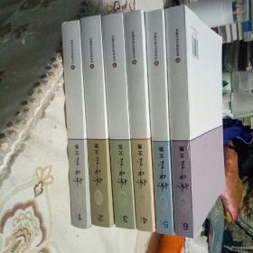 徐中玉文集