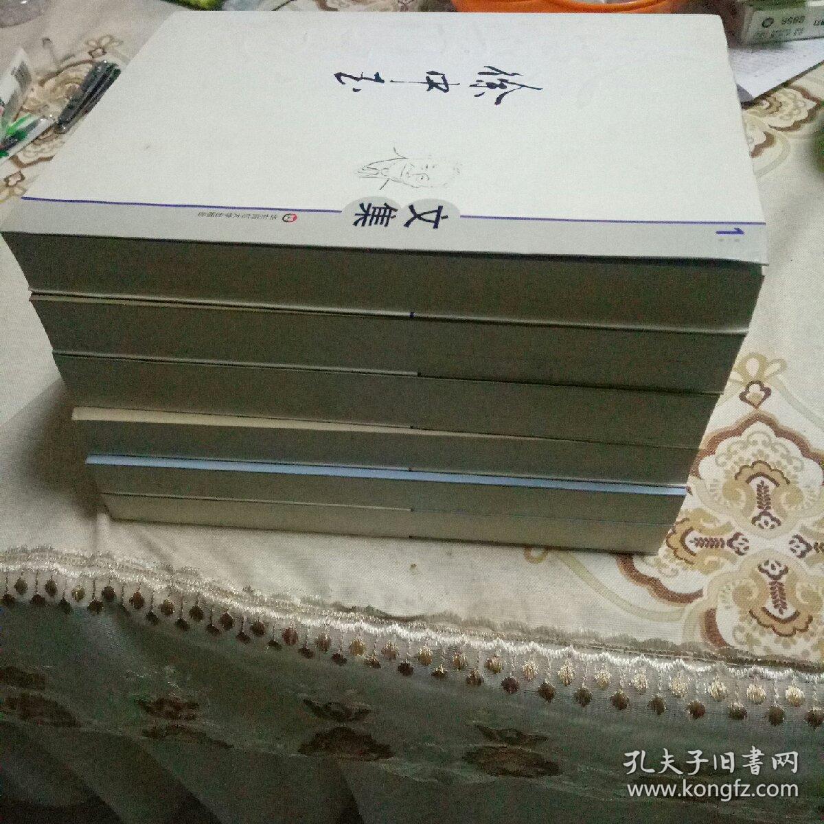 徐中玉文集
