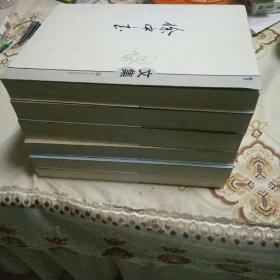 徐中玉文集
