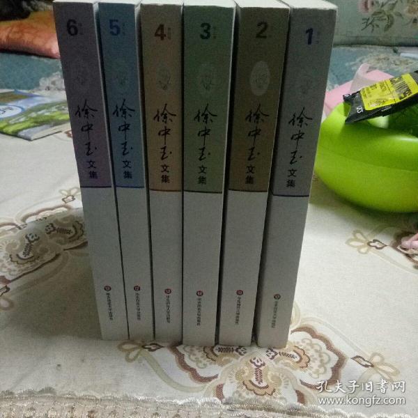 徐中玉文集