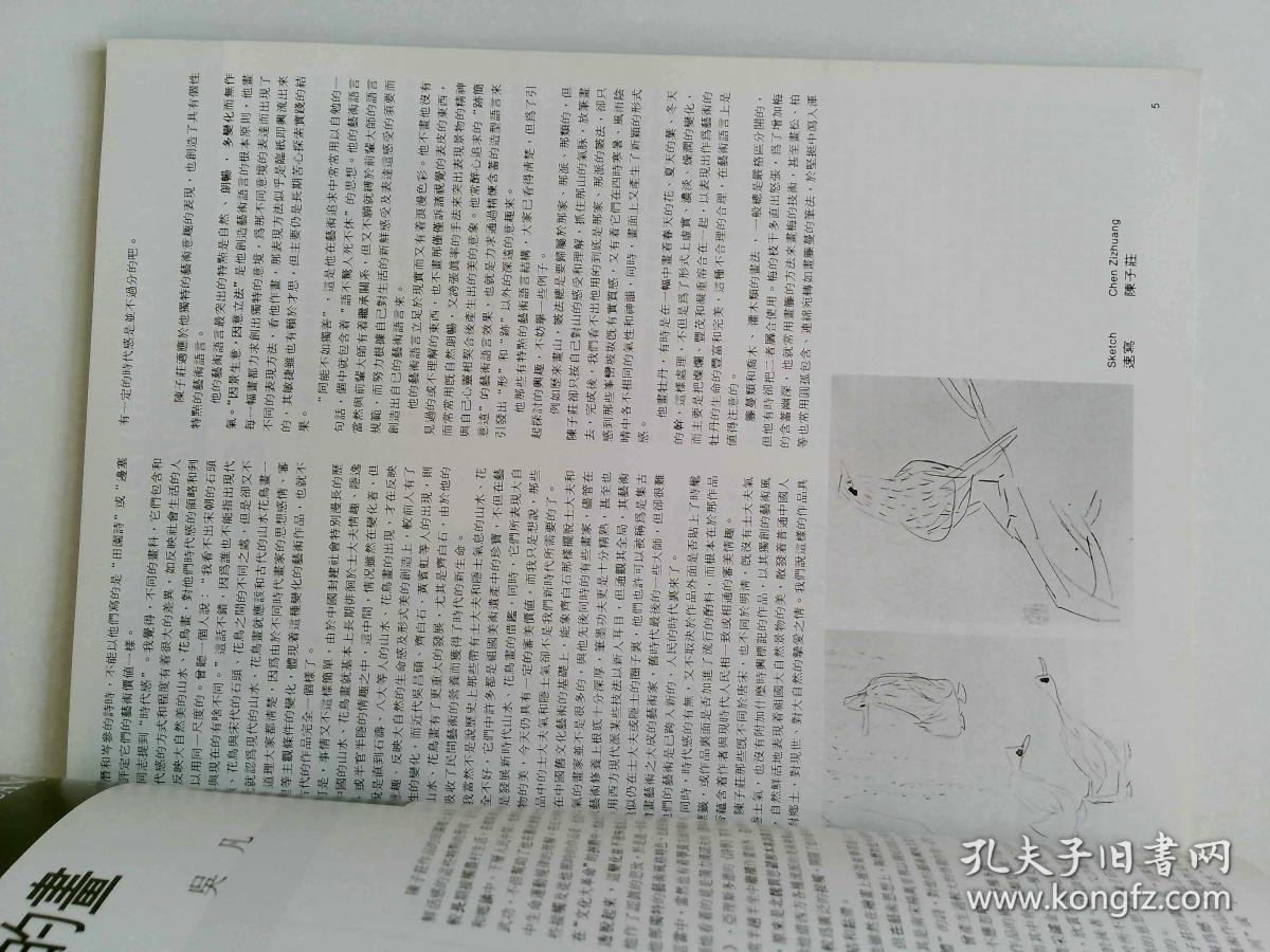 当代美术家 MODERN ARTISTS