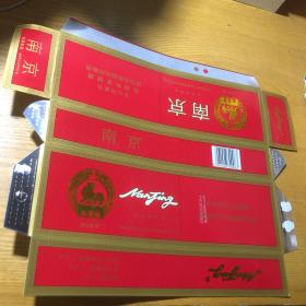 烟盒南京，