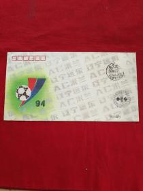 实寄封:首届裕田杯中国意大利顶级足球赛纪念封