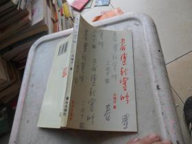 春盛秋实吟