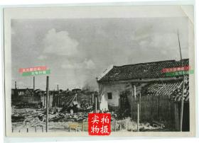 1937年上海淞沪事变中日军轰炸江湾一带民居之后的废墟，尺寸为20.5X14厘米