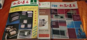 仪器与未来1986,1987,1989(3年)杂志刊共36期