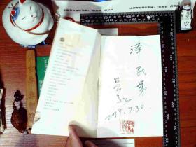 吴欢酷论：京城四大怪才丛书  签赠本 正版现货0399S