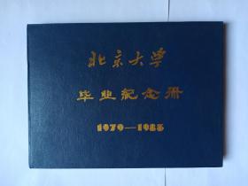 北京大学毕业纪念册（1979-1983年） （纪念册为北京大学特制，内有北京大学1979级放射化学专业的30余位毕业生写给老师的临别赠语，包括著名科学家中国科学院李毕忠研究员，北京大学张剑波教授、胡建信教授、朱彤教授，巴黎第七大学董长治教授等，有40多幅相片（包括单人照和合影），纪念册还附有北京大学1979级全校学生的名单