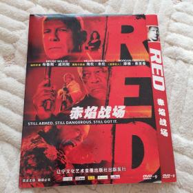影碟：美国国际著名影片《赤焰战场》。单张DVD光盘。中英文字幕。