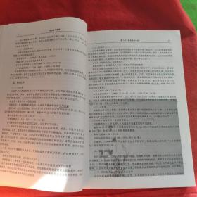 财务成本管理：2016年度注册会计师全国统一考试辅导教材
（有许多字記见）品相自定