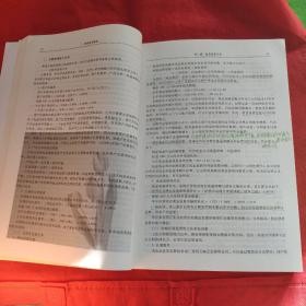 财务成本管理：2016年度注册会计师全国统一考试辅导教材
（有许多字記见）品相自定