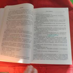 财务成本管理：2016年度注册会计师全国统一考试辅导教材
（有许多字記见）品相自定