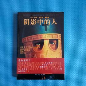 阴影中的人：历史上著名秘密团体揭秘（Inside historty's most notorious secret societies)