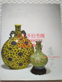 中国嘉德香港2013春季拍卖会 观古 瓷器工艺品 图录