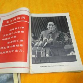 解放军画报1972【2.4.5.6.7.8.9.10.11.12】10本合售【11缺封皮2.6品偏弱书脊有开裂】