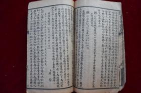 言文对照古文笔法百篇【民国11年上海世界书局再版。原装一厚册。上册45页。下册53页。扉页墨笔题记。】