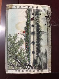 丝织画  北京北海虹桥