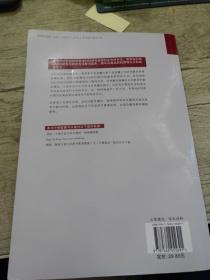 AMOS与研究方法（第2版）