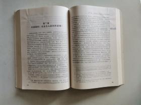 欧洲社会主义百年史（上）