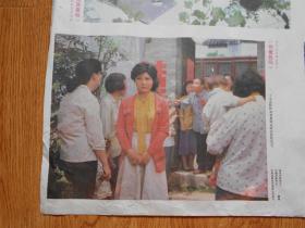 老电影海报：彩色宽银幕故事片《你爱我吗》 2张 赵军、马晓晴、郝光、马捷 主演