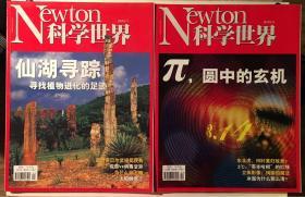 科学世界2010年全年期刊