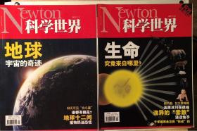 科学世界2011年全年期刊