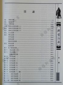 群书治要 皮面精装16开全4册简体版 全译全注/文白对照 李世民下诏魏征著史中国政治历史群书治要全套译注正版出版社书籍书籍