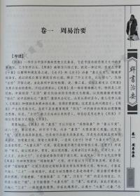 群书治要 皮面精装16开全4册简体版 全译全注/文白对照 李世民下诏魏征著史中国政治历史群书治要全套译注正版出版社书籍书籍