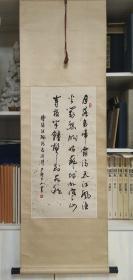 夕庵老人《行草诗》纸本绫裱木轴，名头自查，保手书尺寸：70 x 35 cm。