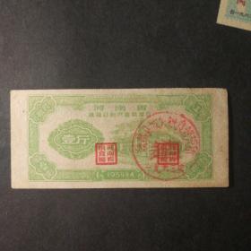 1955年河南省城镇计划粮票一斤