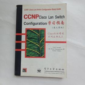 CCNP: Cisco LAN Switch Configuration学习指南:英文原版