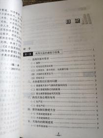 工厂化肉犬饲养新技术       郭立堂 主编        为适应广大肉用犬养殖专业户、专业场对肉用犬饲养技术的急切需要，我们组织资深的畜牧兽医教师编写了此书，重在向养犬业的专业户、企业单位及畜牧兽医技术人员介绍工厂化养犬生产的设施种类、标准设计、建筑选址的工程技术；工厂化生产的良种繁殖、饲养管理、疾病防治、产品加工等方面的技术。全书融科学性、知识性、技术性、实用性于一体，特别注意了突出实用性