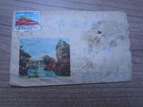 1973年实寄封美术封（桂林南溪山）