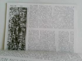 当代美术家 MODERN ARTISTS