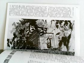 当代美术家 MODERN ARTISTS