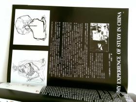 当代美术家 MODERN ARTISTS