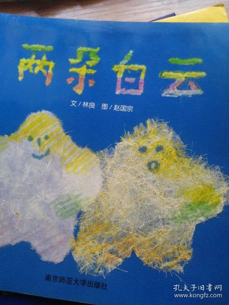 幼儿园早期阅读课程：幸福的种子（大班下）（普及版）