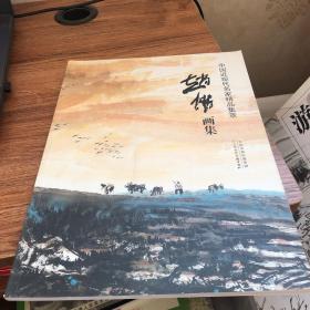 中国近现代名家精品集萃：赵悱画集