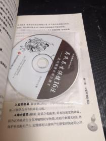 吴氏养生保健16法:走向健康长寿之路.Ⅱ(内附光盘一张)