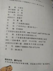 中华食物养生大全