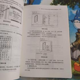 Bentley BIM解决方案应用流程 作者签名本