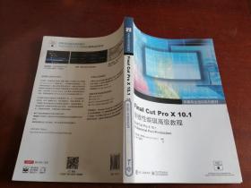 Final Cut Pro X 10.1非线性编辑高级教程，，