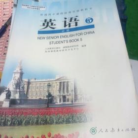 普通高中课程标准实验教科书英语5，