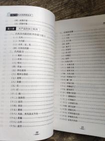 工厂化肉犬饲养新技术       郭立堂 主编        为适应广大肉用犬养殖专业户、专业场对肉用犬饲养技术的急切需要，我们组织资深的畜牧兽医教师编写了此书，重在向养犬业的专业户、企业单位及畜牧兽医技术人员介绍工厂化养犬生产的设施种类、标准设计、建筑选址的工程技术；工厂化生产的良种繁殖、饲养管理、疾病防治、产品加工等方面的技术。全书融科学性、知识性、技术性、实用性于一体，特别注意了突出实用性