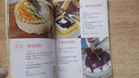 西点高手